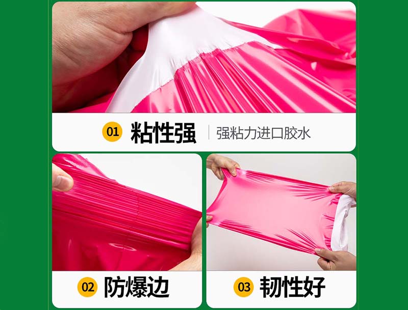 丹棱玫红色快递袋-04