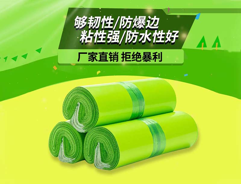 丹棱果绿色快递袋-03