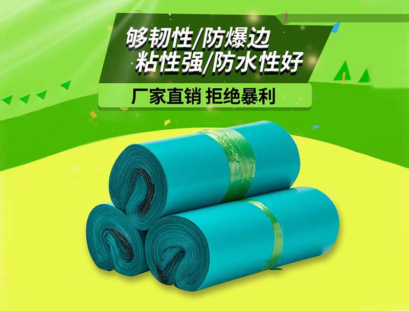 丹棱绿色快递袋-04