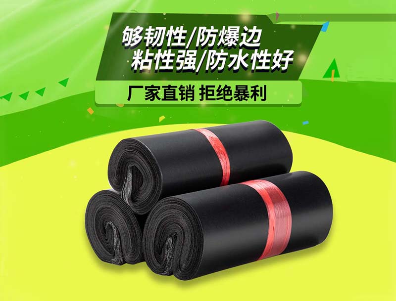 丹棱黑色快递袋-06