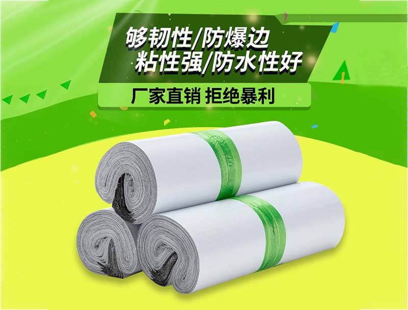 丹棱白色快递袋-03